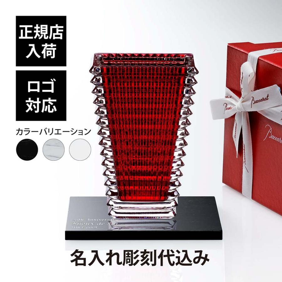 【新品未使用】バカラ アイベース スクエアS バカラ（Baccarat） アイベース スクウェア S レッド 20cm・大理石