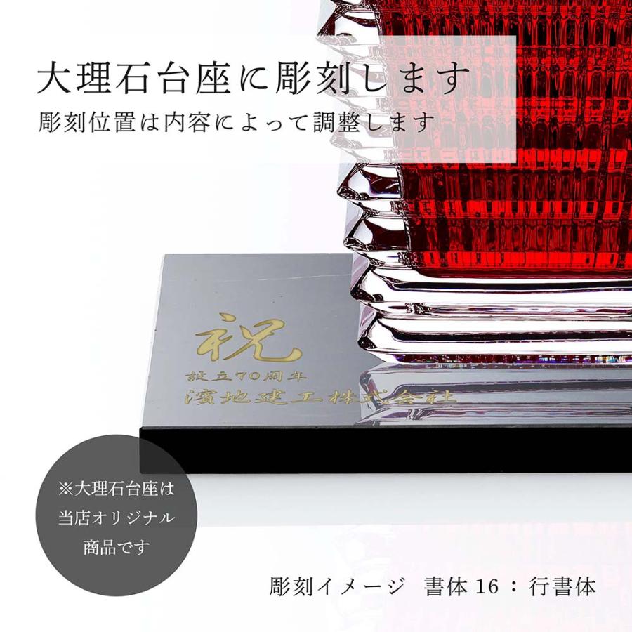 バカラ（Baccarat） アイベース スクウェア S レッド 20cm・大理石