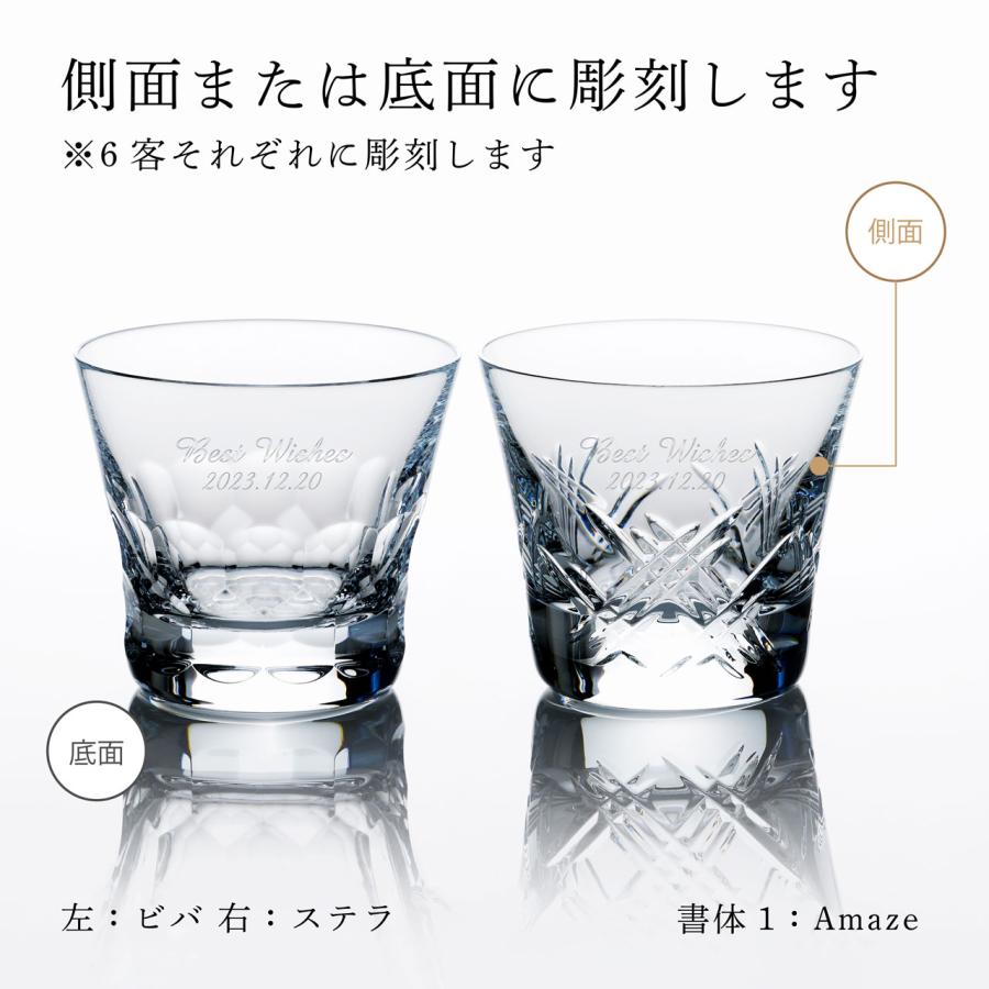 バカラ（Baccarat） エブリデイバカラ タンブラー 6点セット 名入れ