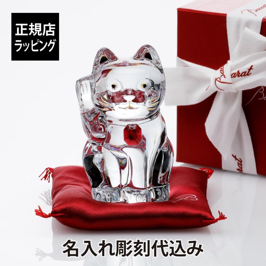 名入れ代込み 正規店ラッピングバカラ まねき猫 レッドオクトゴン 10cm 座布団付 Baccarat 名前 名入れ 彫刻 刻印 名入れギフト 法人 開店祝 プレゼント ギフト | バカラ