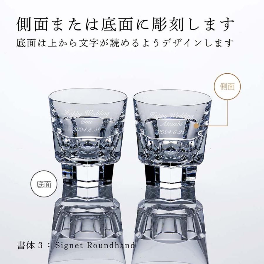 バカラ（Baccarat） アビス タンブラー ペア 名入れ ギフト プレゼント