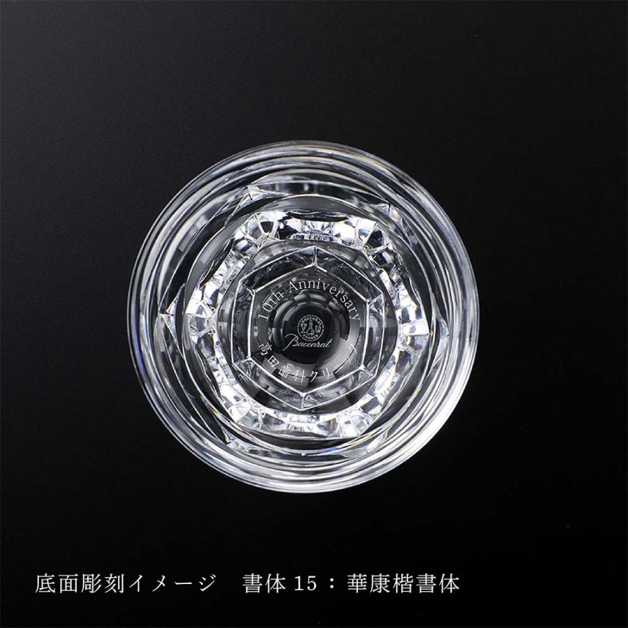Baccarat バカラ アビス タンブラー ペア 名入れ ギフト プレゼント 誕生日 記念日 グラス 結婚祝い 結婚記念日 引出物 両親贈呈品 | バカラ | 02