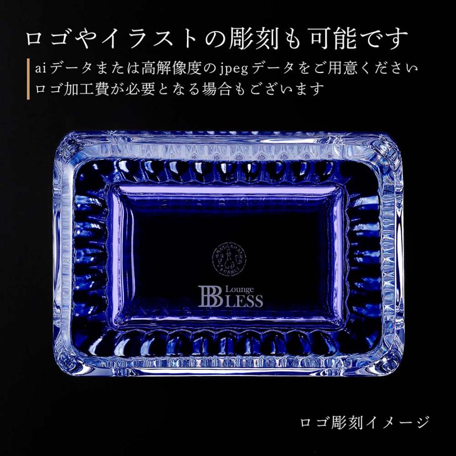 バカラ（Baccarat） アイベース スクウェア S ブルー 20cm 名入れ代込