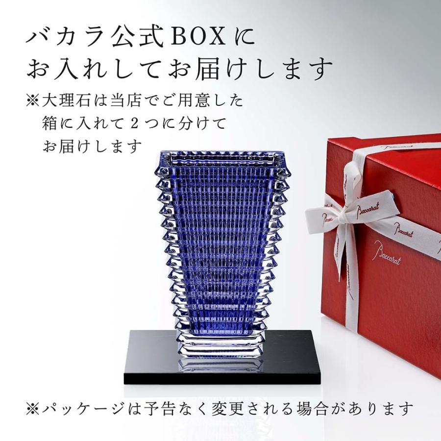 バカラ（Baccarat） アイベース スクウェア S ブルー 20cm・大理石