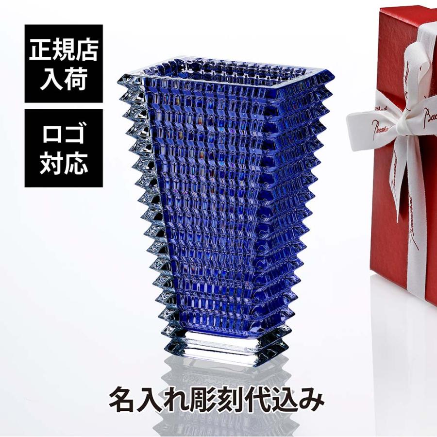バカラ（Baccarat） アイベース スクウェア L ブルー 30cm 名入れ代込