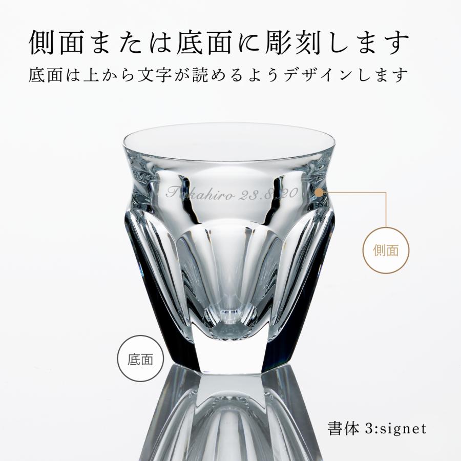 Baccarat バカラ タリランド タンブラー Mサイズ 230ml 名入れ代込み Baccarat 名入れ ギフト プレゼント 誕生日 記念日 グラス 父の日 法人記念品 ブランド | バカラ | 01