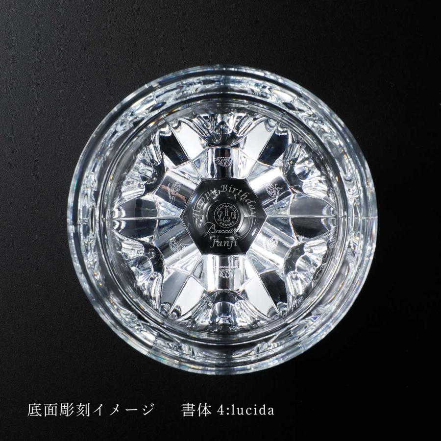 Baccarat バカラ タリランド タンブラー Mサイズ 230ml 名入れ代込み Baccarat 名入れ ギフト プレゼント 誕生日 記念日 グラス 父の日 法人記念品 ブランド | バカラ | 02