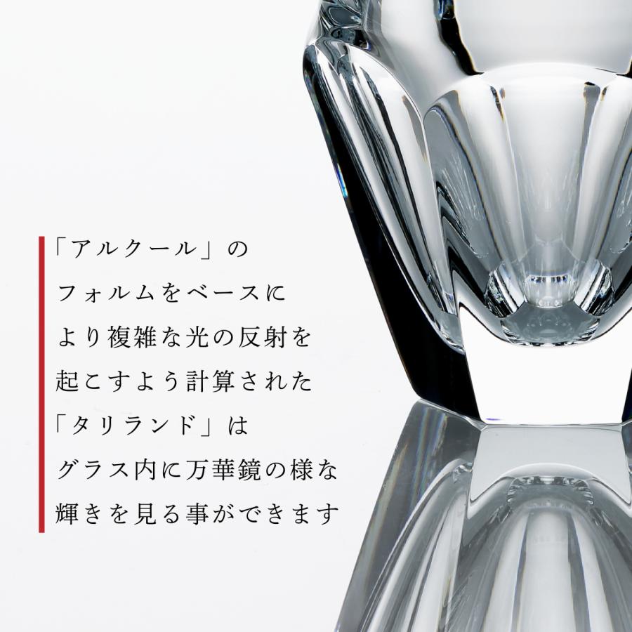 Baccarat バカラ タリランド タンブラー Mサイズ 230ml 名入れ代込み Baccarat 名入れ ギフト プレゼント 誕生日 記念日 グラス 父の日 法人記念品 ブランド | バカラ | 03