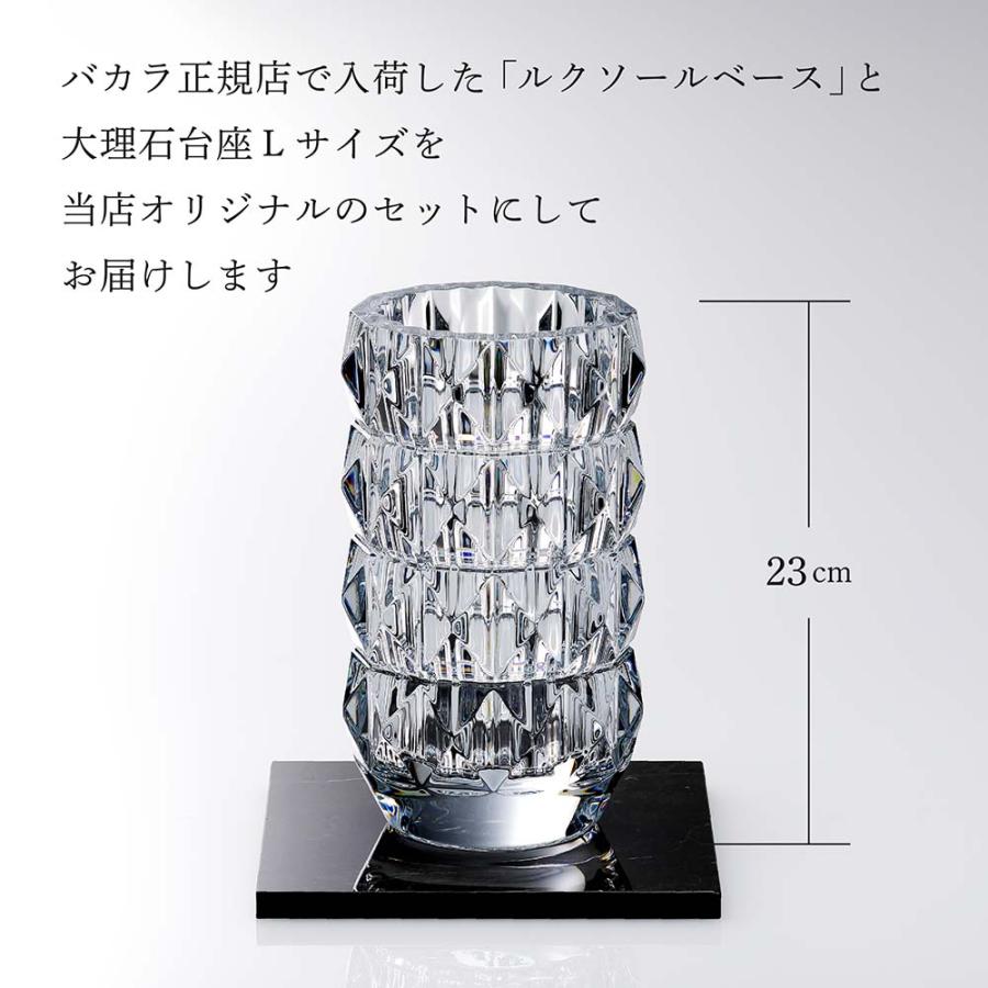 新品未使用✨Baccarat ルクソールベース専用ボックス付き 極美品 箱付き バカラ Baccarat ルクソール スクウェア ベース