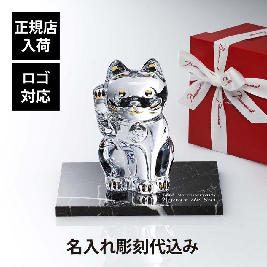 バカラ（Baccarat） まねき猫 Mサイズ 座布団付き・大理石 台座 L