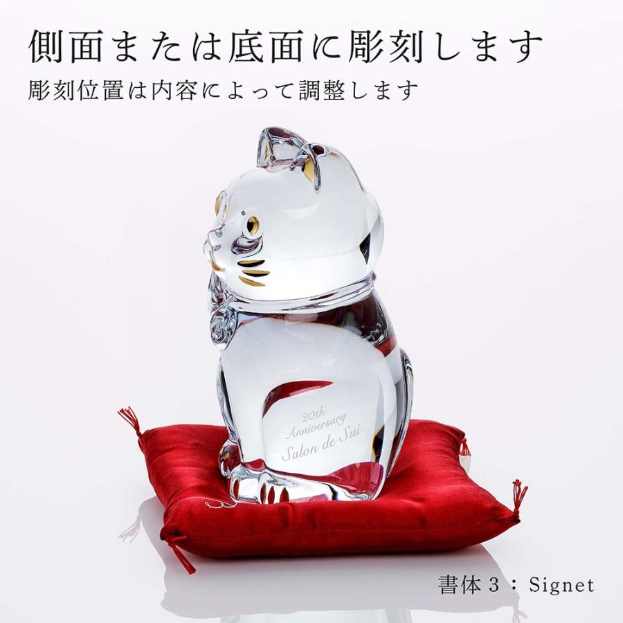バカラ（Baccarat） まねき猫 Mサイズ 座布団付き 名入れ代込み 正規品