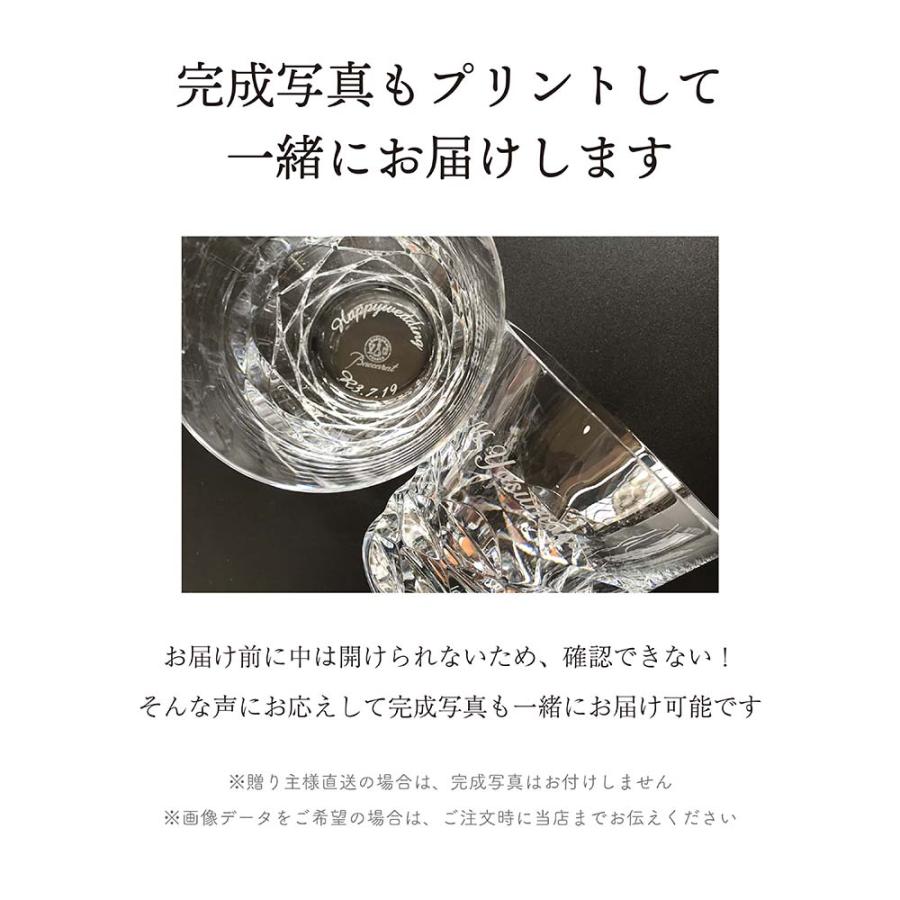 Baccarat バカラ アルクール タンブラー L ペア 名入れ彫刻代込み 記念日 敬老の日 両親贈呈品 高級 ブランド 名前 刻印 正規品 ペアギフト 結婚記念日｜etchingfactoryhama｜10