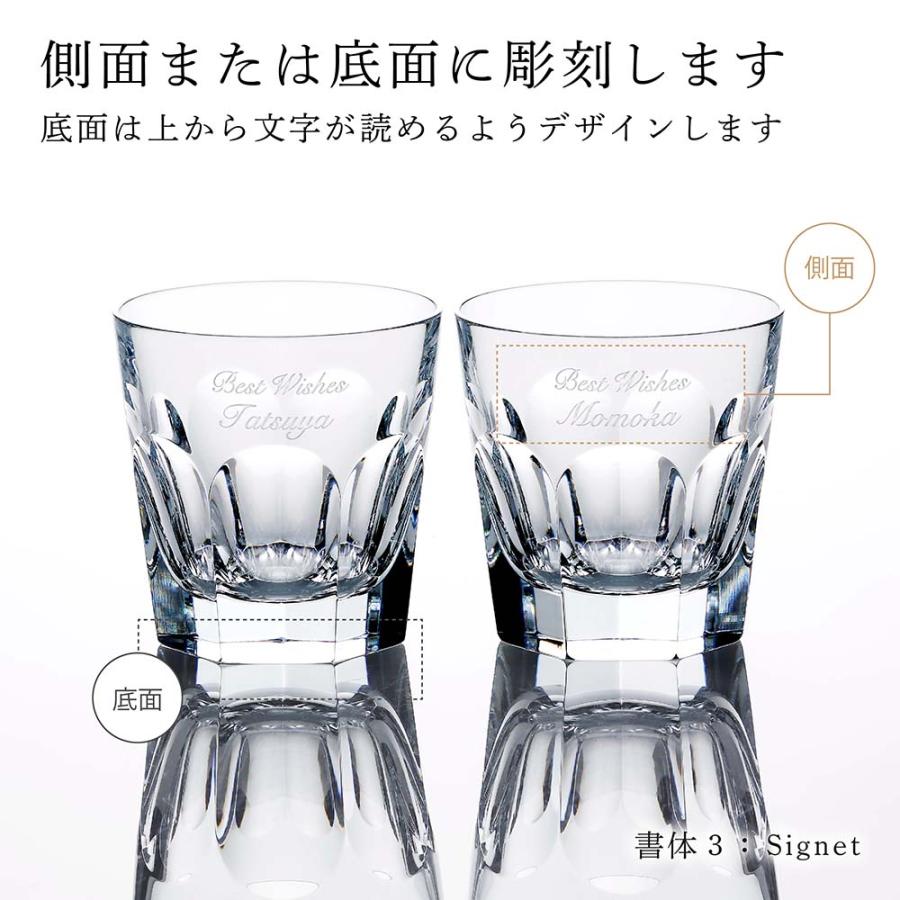 Baccarat バカラ アルクール タンブラー L ペア 名入れ彫刻代込み 記念日 敬老の日 両親贈呈品 高級 ブランド 名前 刻印 正規品 ペアギフト 結婚記念日 | バカラ | 01