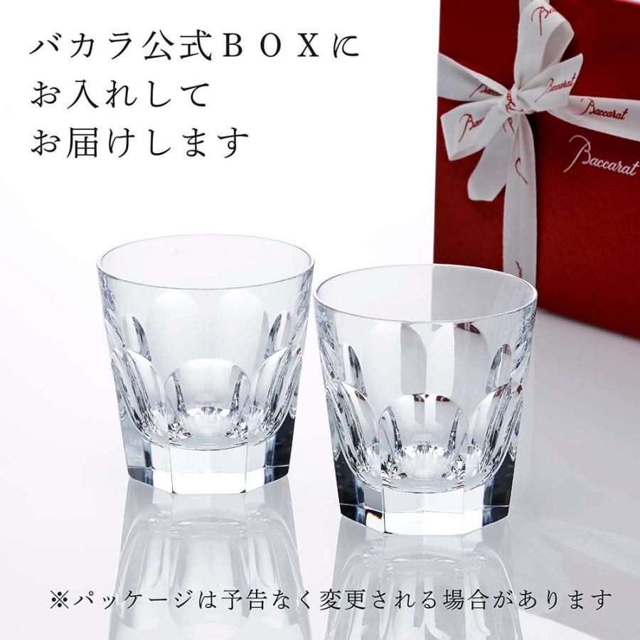 Baccarat バカラ アルクール タンブラー L ペア 名入れ彫刻代込み 記念日 敬老の日 両親贈呈品 高級 ブランド 名前 刻印 正規品 ペアギフト 結婚記念日 | バカラ | 05