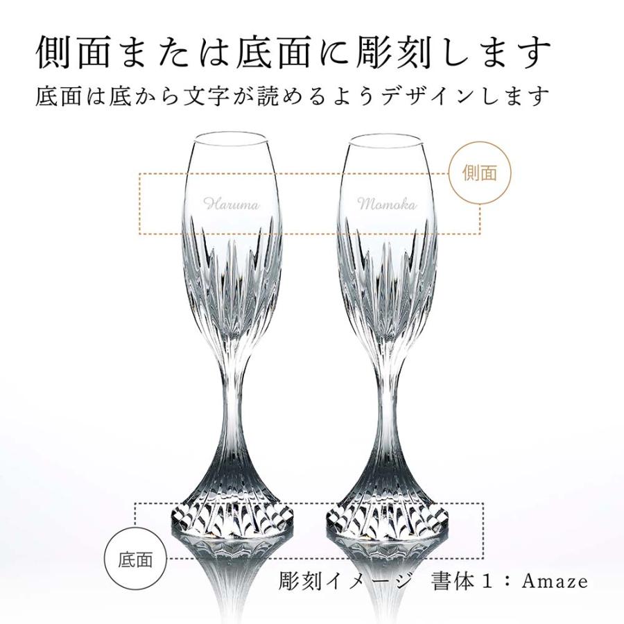 バカラ（Baccarat） マッセナ シャンパン フルート ペア 160ml 名入れ