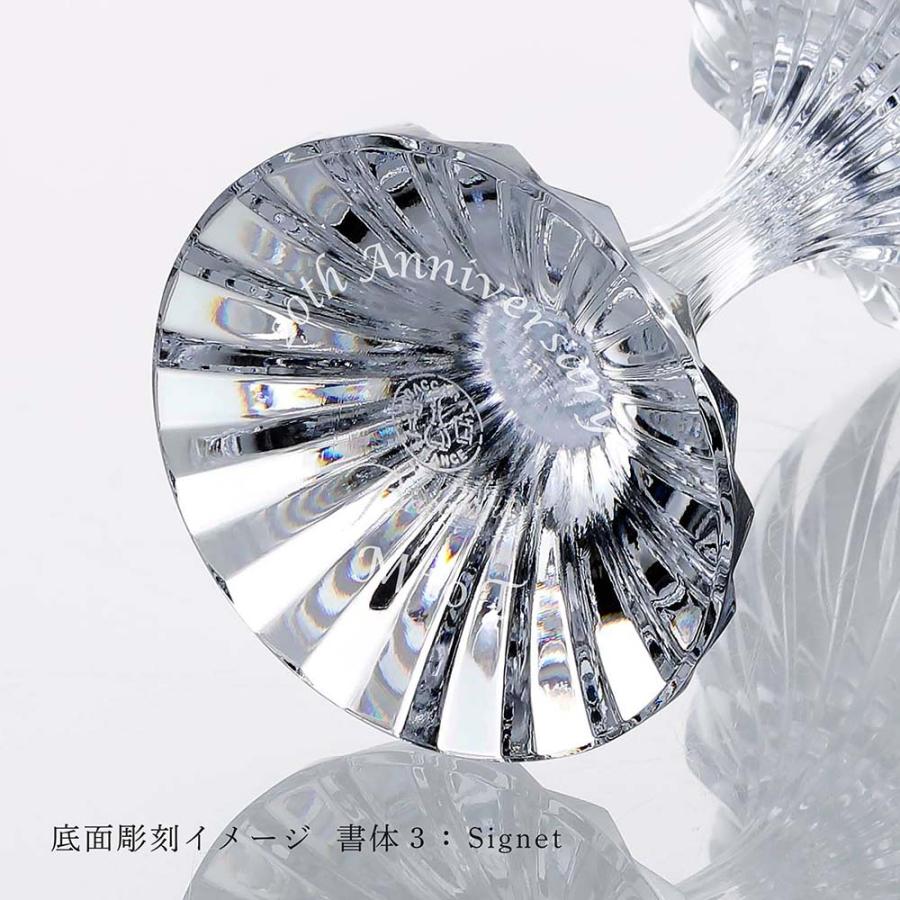 バカラ（Baccarat） マッセナ シャンパン フルート ペア 160ml 名入れ