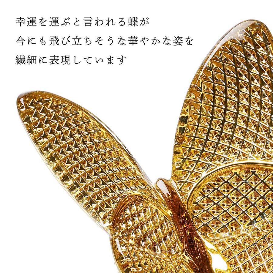 バカラ（Baccarat） ラッキー バタフライ ディアマン 名入れ代込 金 名