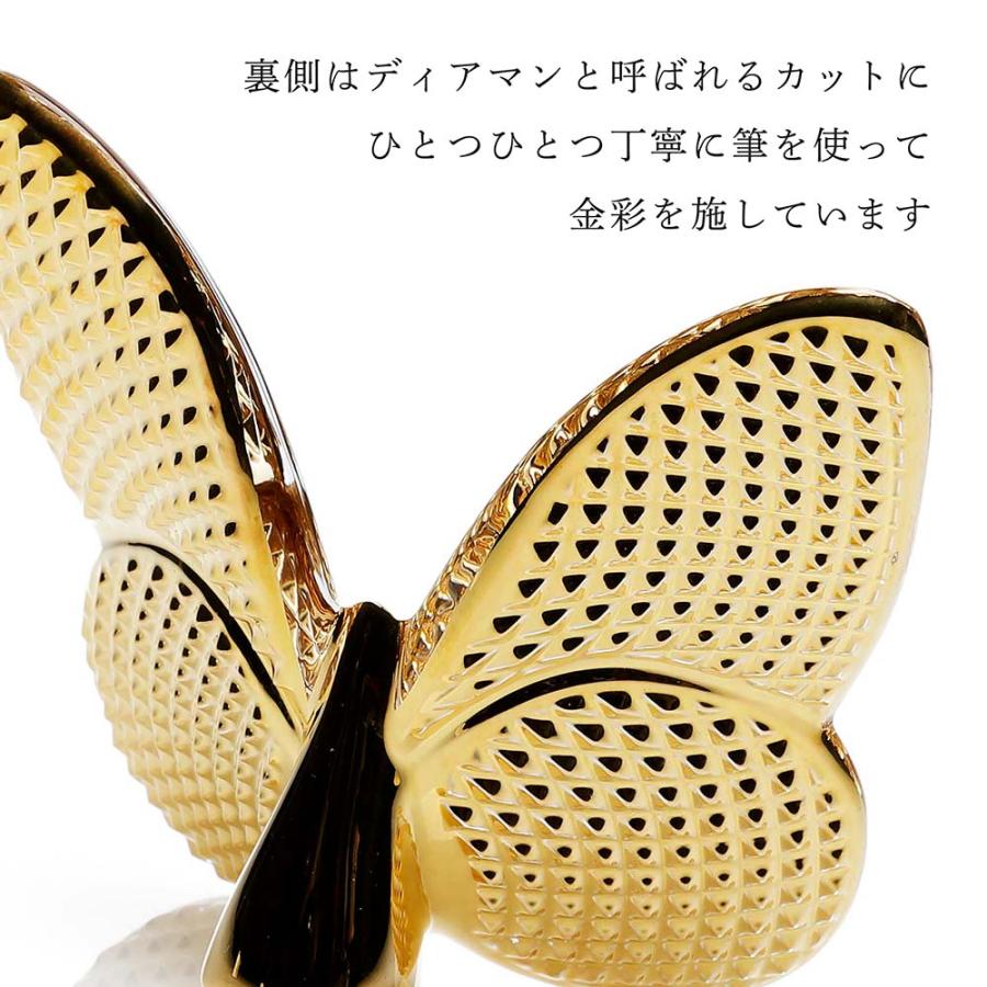 バカラ（Baccarat） ラッキー バタフライ ディアマン 名入れ代込 金 名