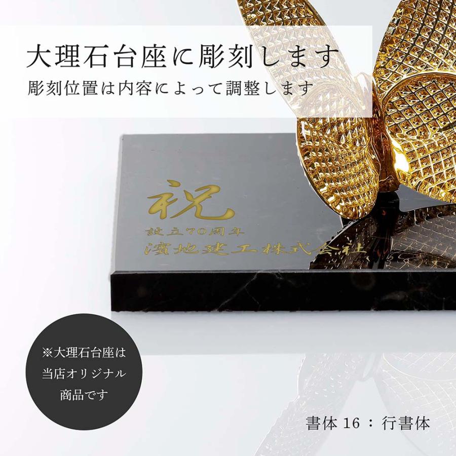 バカラ Baccarat ラッキー バタフライ ディアマン・大理石 台座 S