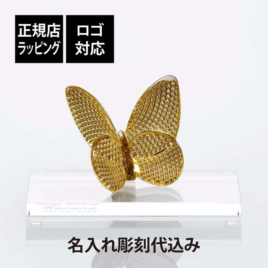 バカラ　バタフライダイヤモンドゴールド Baccarat（バカラ） ラッキーバタフライ ディアマン ゴールド