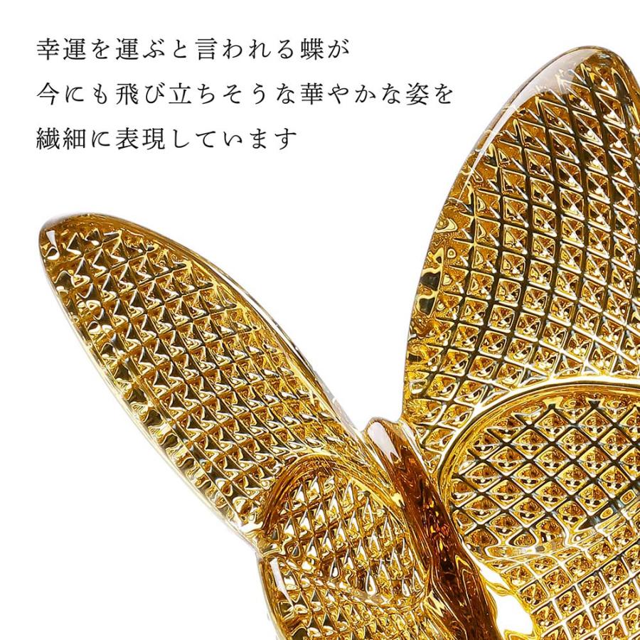 バカラ バタフライダイヤモンドゴールド 【公式通販】