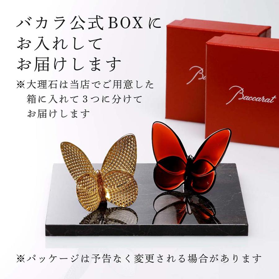 バカラ（Baccarat） ラッキー バタフライ ディアマン&レッド・大理石