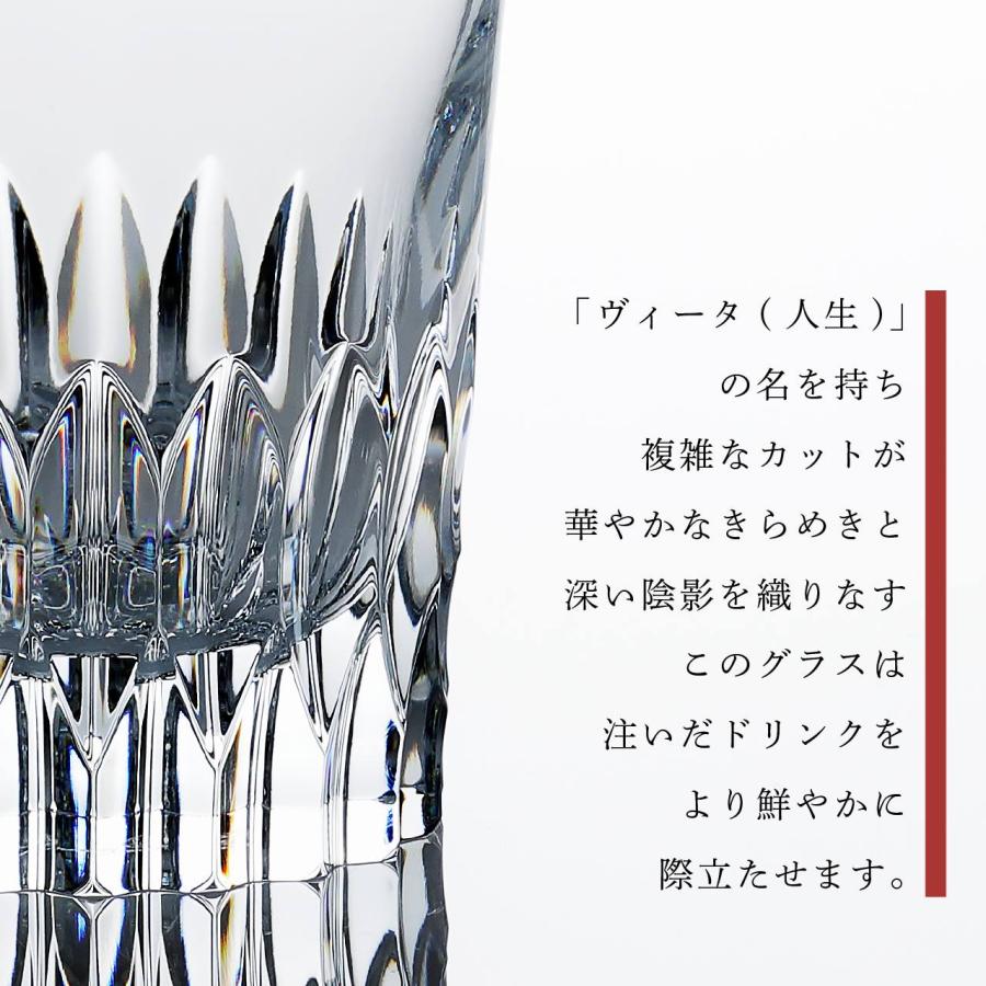 バカラ ヴィータ ハイボール Baccarat 単品 名入れ彫刻代込み グラス 人気 ギフト プレゼント 名前入り 誕生日 ホールインワン 記念日 父の日 正規品 | バカラ | 03
