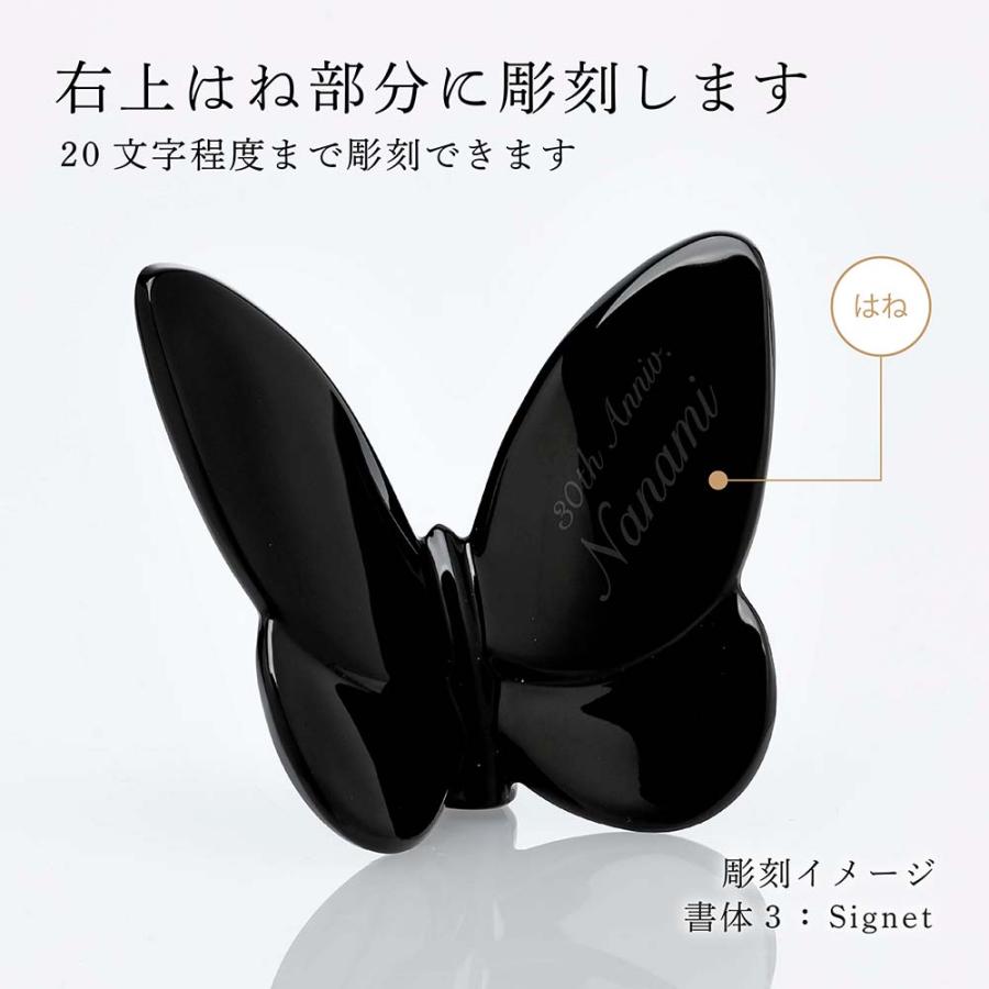 バカラ（Baccarat） 【正規店入荷】【名入れ代込】【ロゴ対応