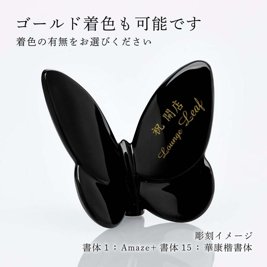 バカラ（Baccarat） 【正規店入荷】【名入れ代込】【ロゴ対応