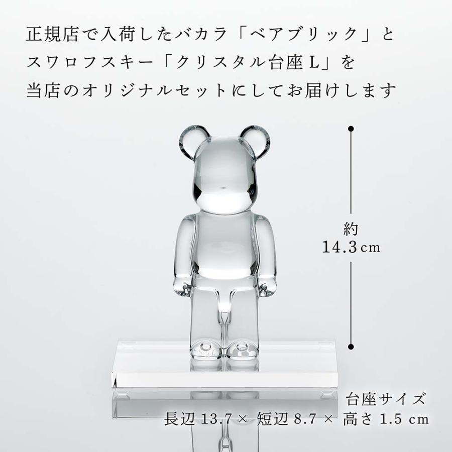 バカラ（Baccarat） ベアブリック クリア・SWAROVSKI スワロフスキー