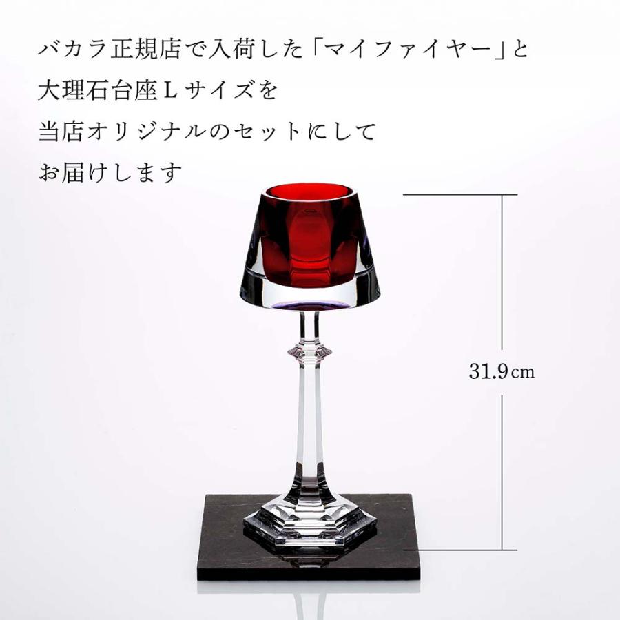 Baccarat バカラ My Fire マイファイヤー 赤色 ガラス製品 Baccarat