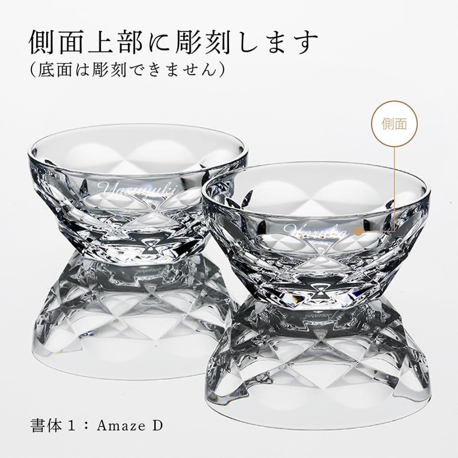 バカラ（Baccarat） スウィング ボウル M ペア 名入れ彫刻代込み