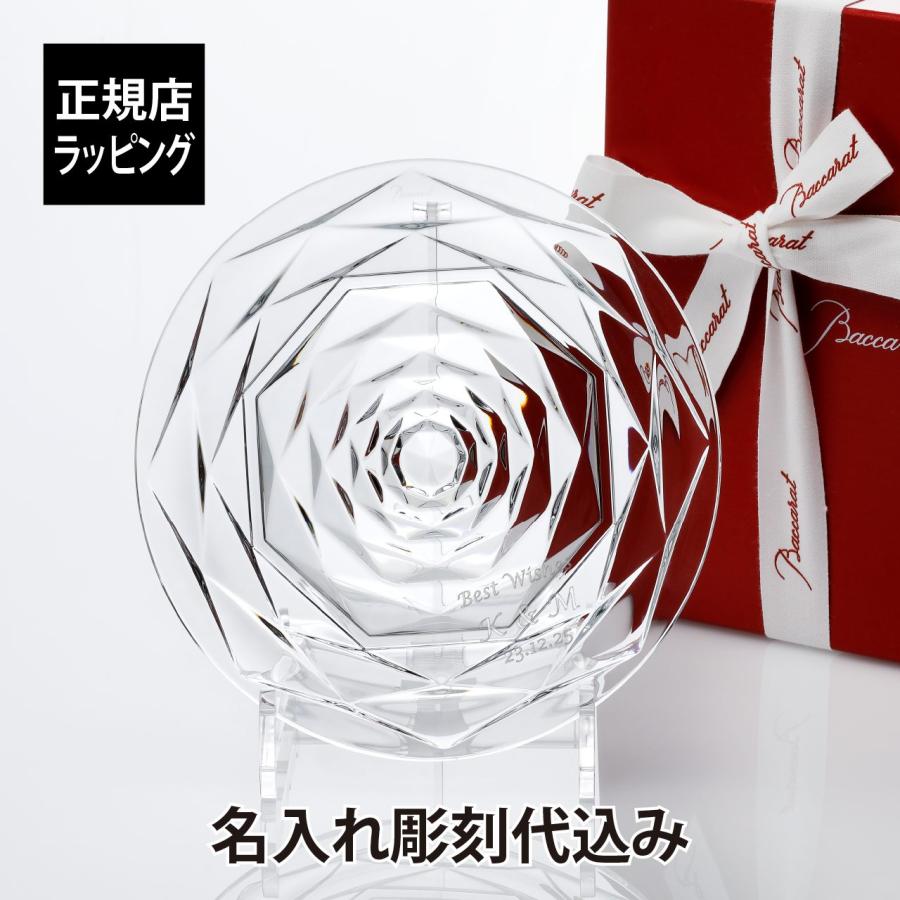 【新品・未使用品】Baccarat バカラ　スウィングプレート　ラージ スウィング プレート | バカラ 日本