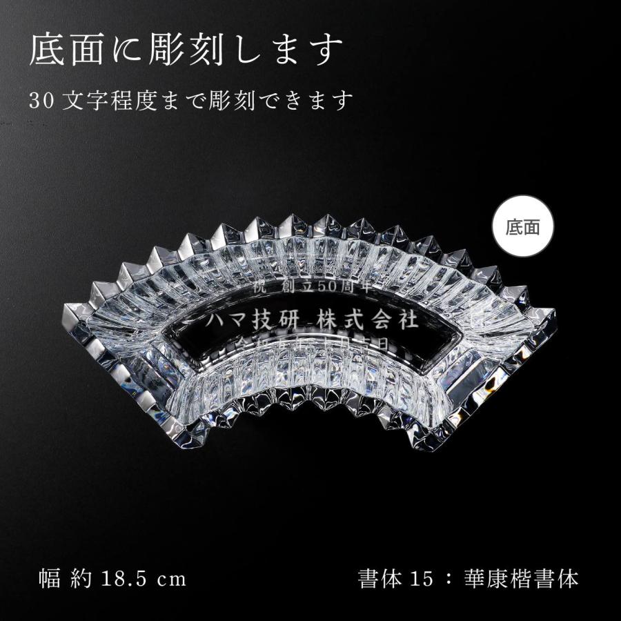 バカラ（Baccarat） ミルニュイ インフィニットベース 185 名入れ彫刻