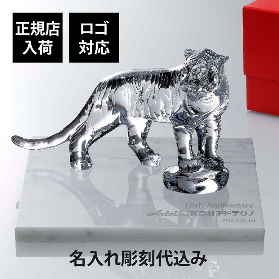 バカラ（Baccarat） ベンガルタイガー 20cm・大理石 台座 グレー 30角