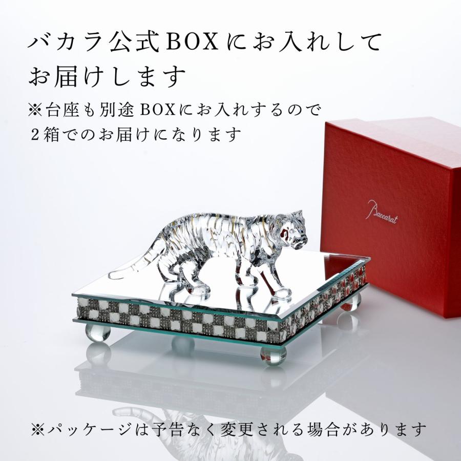 バカラ（Baccarat） 干支 寅・ミラー台座 Lサイズ オリジナルセット 名