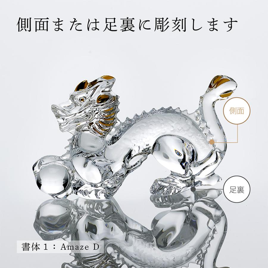 Baccarat バカラ 干支 ドラゴン ゴールド 15.8cm 名入れ ギフト プレゼント 誕生日 記念日 名前 刻印 正規品 辰年 龍 竜 高級 ブランド インテリア オブジェ | バカラ | 01