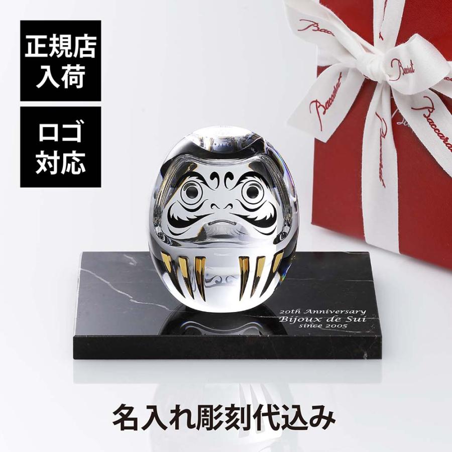 バカラ Baccarat ダルマ・大理石 台座 Sサイズ オリジナルセット