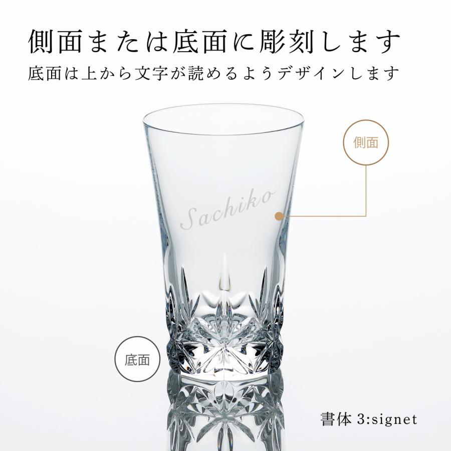 バカラ（Baccarat） 2023年 グラスジャパン エクラ 名入れ彫刻代込み