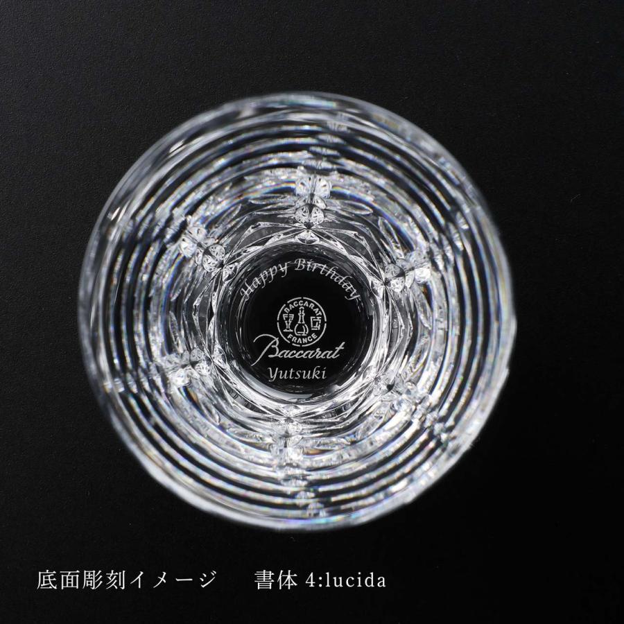 バカラ（Baccarat） 2023年 グラスジャパン エクラ 名入れ彫刻代込み