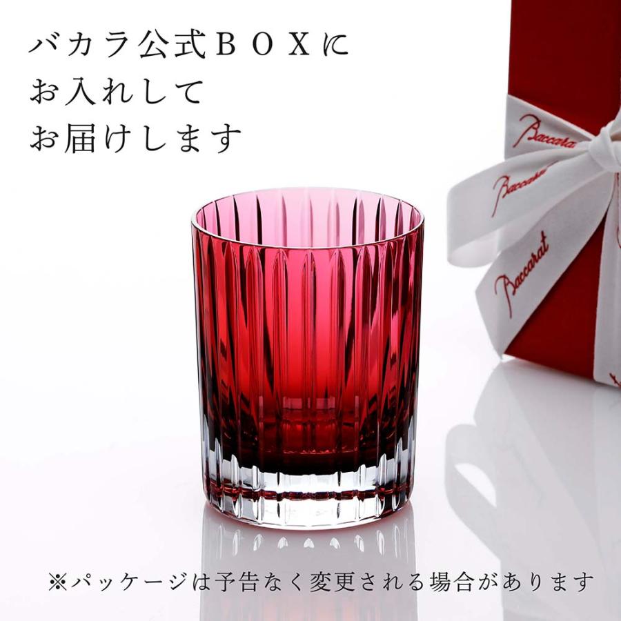 【新品未使用】バカラ ハーモニー ロックグラス タンブラー 箱付 有名ブランド バカラ（Baccarat） ハーモニー カラータンブラー レッド 名入れ彫刻代