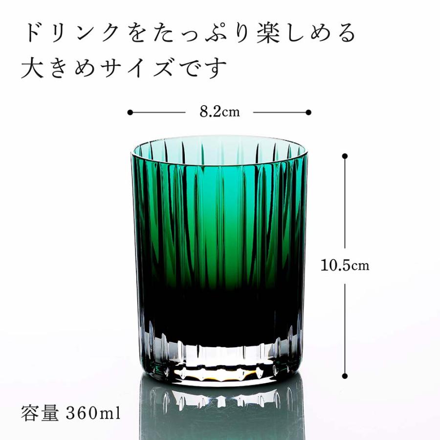 バカラ（Baccarat） ハーモニー カラータンブラー グリーン 名入れ彫刻