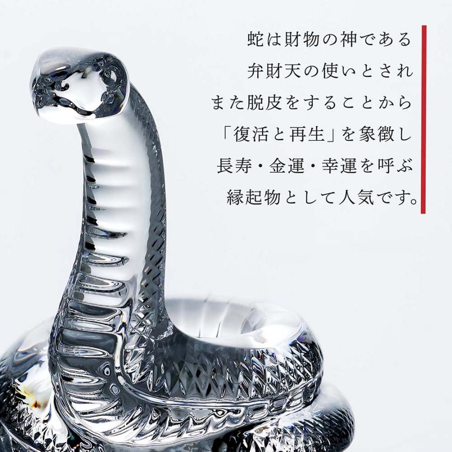 バカラ Baccarat 干支 巳 名入れ代込 名入れ ギフト お祝 誕生日 バカラ Baccarat 干支 巳 名入れ代込 名入れ ギフト お祝 誕生日
