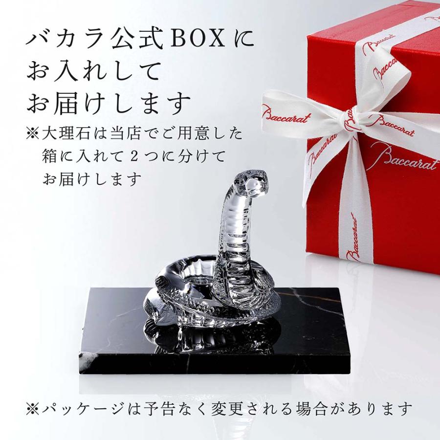 バカラ（Baccarat） 干支 巳・大理石 台座 Sサイズ オリジナルセット