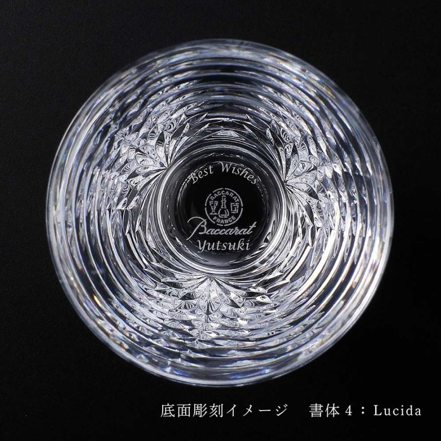 【お急ぎ対応】Baccarat バカラ グラスジャパン ルテシア ペア 名入れ彫刻代込み 名入れ ギフト プレゼント 結婚祝 御祝 高級 ブランド 名前 刻印 正規品 2024 | バカラ | 02