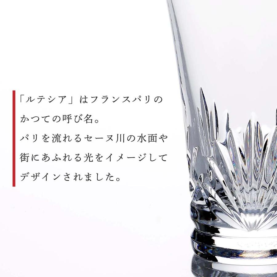【お急ぎ対応】Baccarat バカラ グラスジャパン ルテシア ペア 名入れ彫刻代込み 名入れ ギフト プレゼント 結婚祝 御祝 高級 ブランド 名前 刻印 正規品 2024 | バカラ | 04