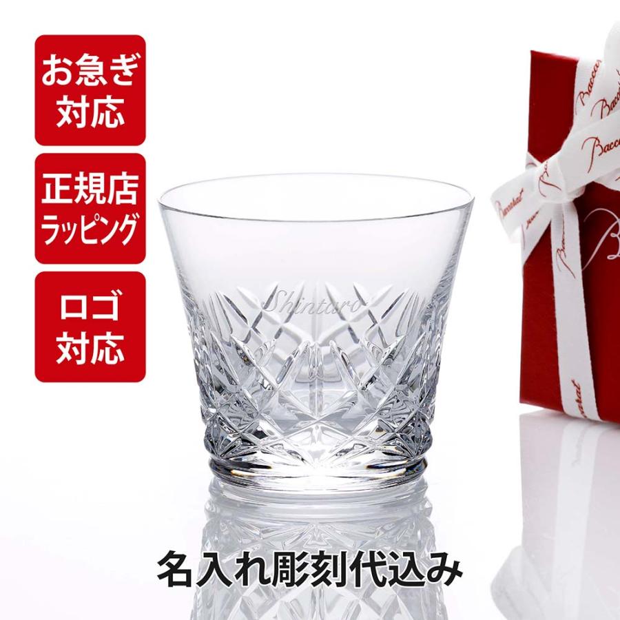 バカラ（Baccarat） 【お急ぎ対応】Baccarat アリア タンブラー 単品