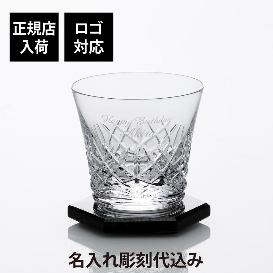 バカラ（Baccarat） アリア タンブラー・大理石コースター オリジナル