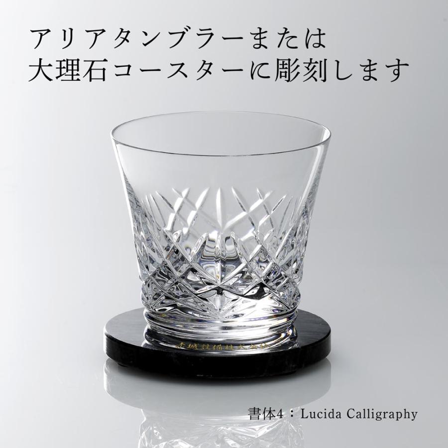 バカラ（Baccarat） アリア タンブラー・大理石コースター オリジナル