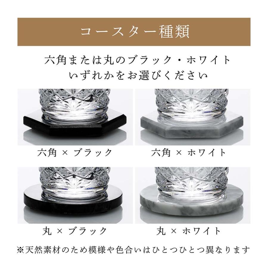 バカラ（Baccarat） アリア タンブラー・大理石コースター オリジナル
